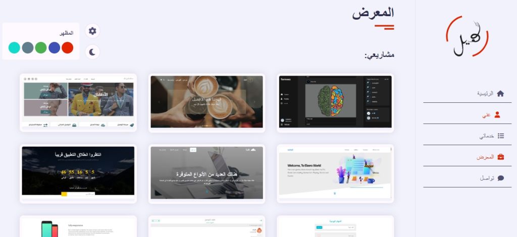 Multi-Theme Portfolio