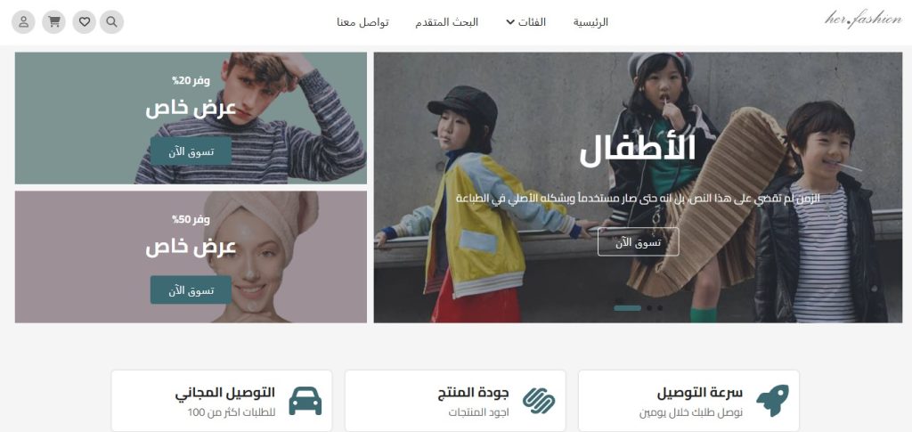 Her.Fashion E-Commerce