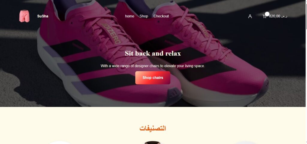 WordPress FSE Store